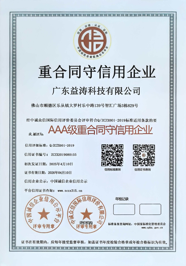 吉利荣誉证书