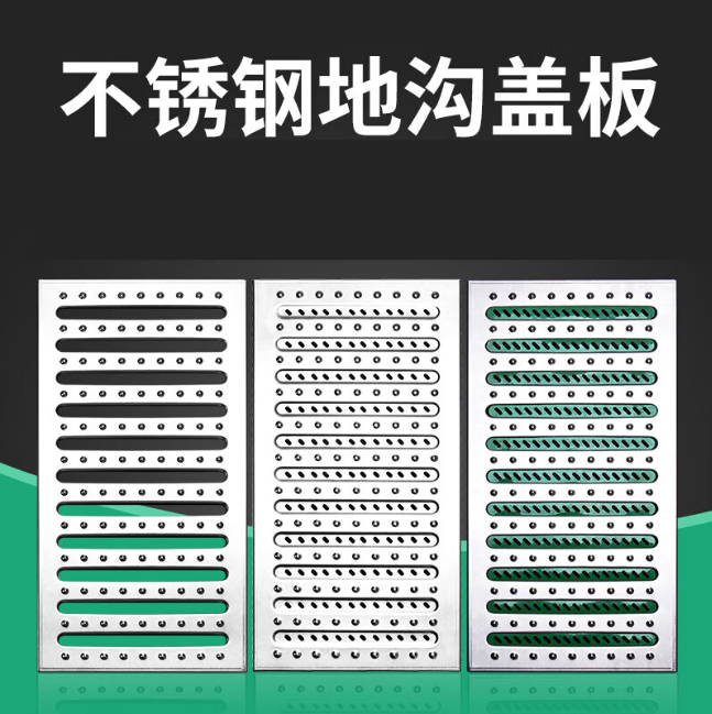 吉利不锈钢沟盖板展示