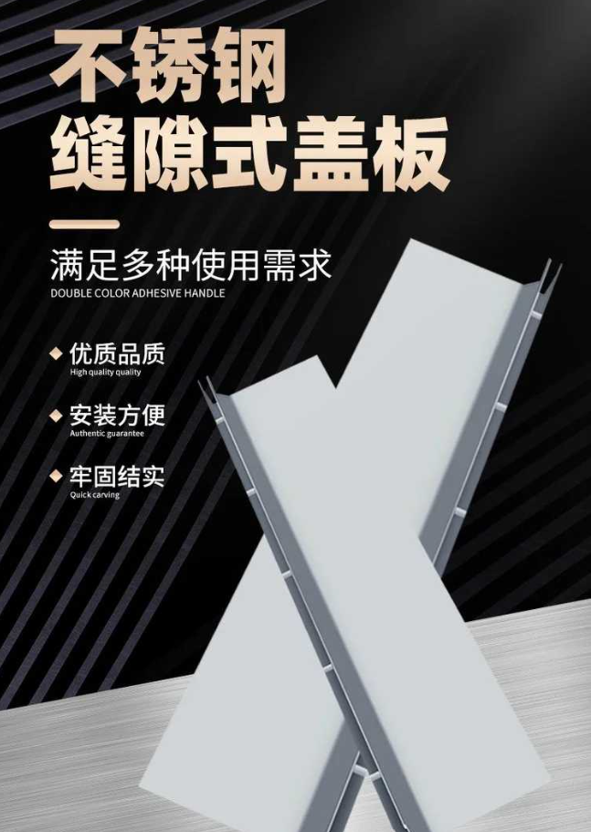 吉利不锈钢缝隙排水沟盖板展示