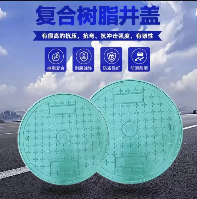 吉利树脂复合圆井展示